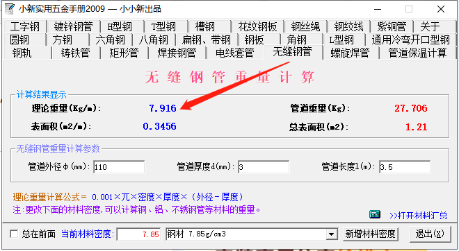 数值