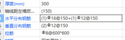 垂直筋