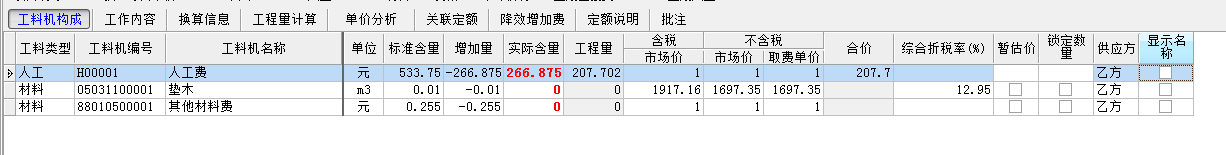 拆除