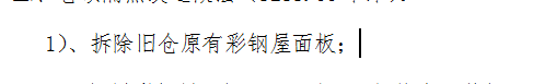 面板套什么清单