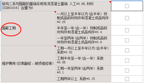项目施工