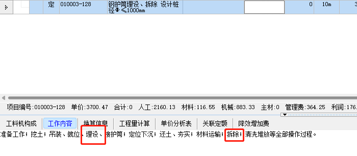 区间