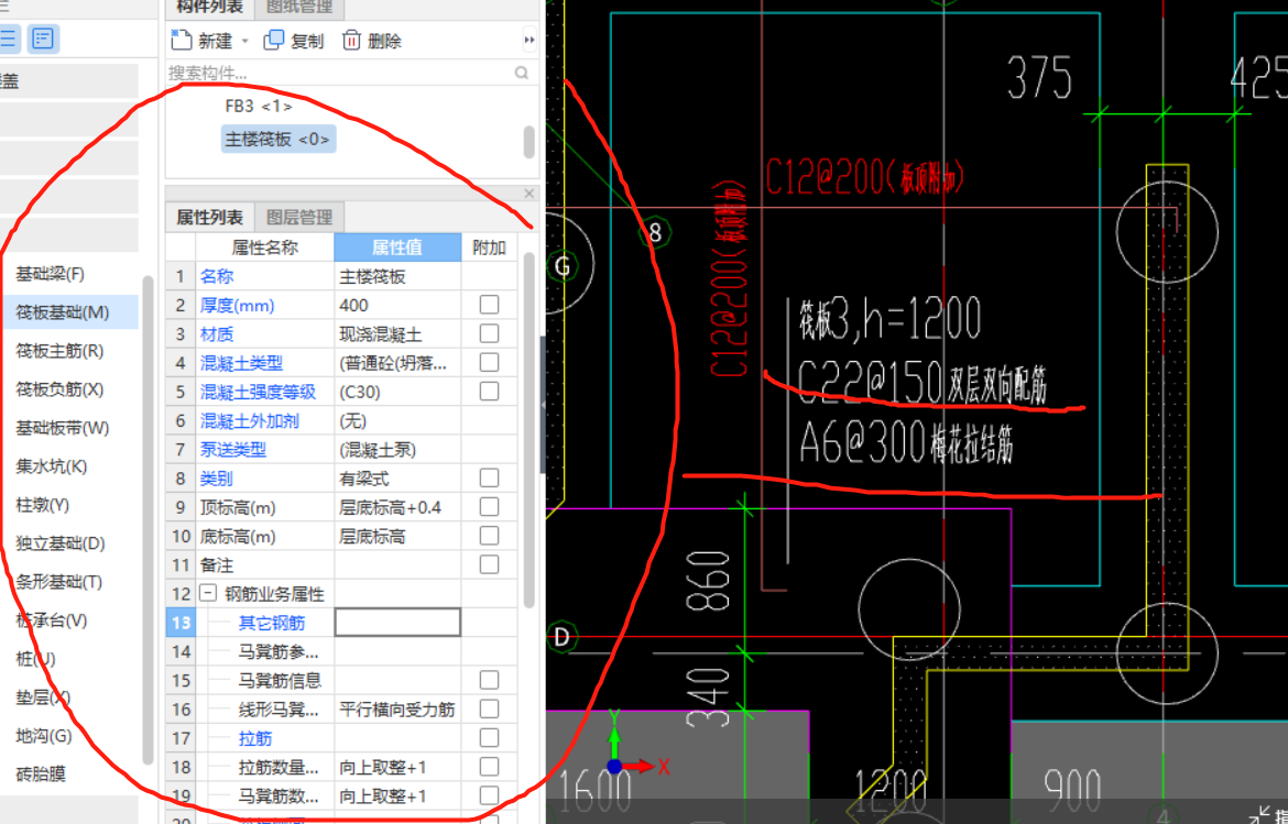 筏板主筋