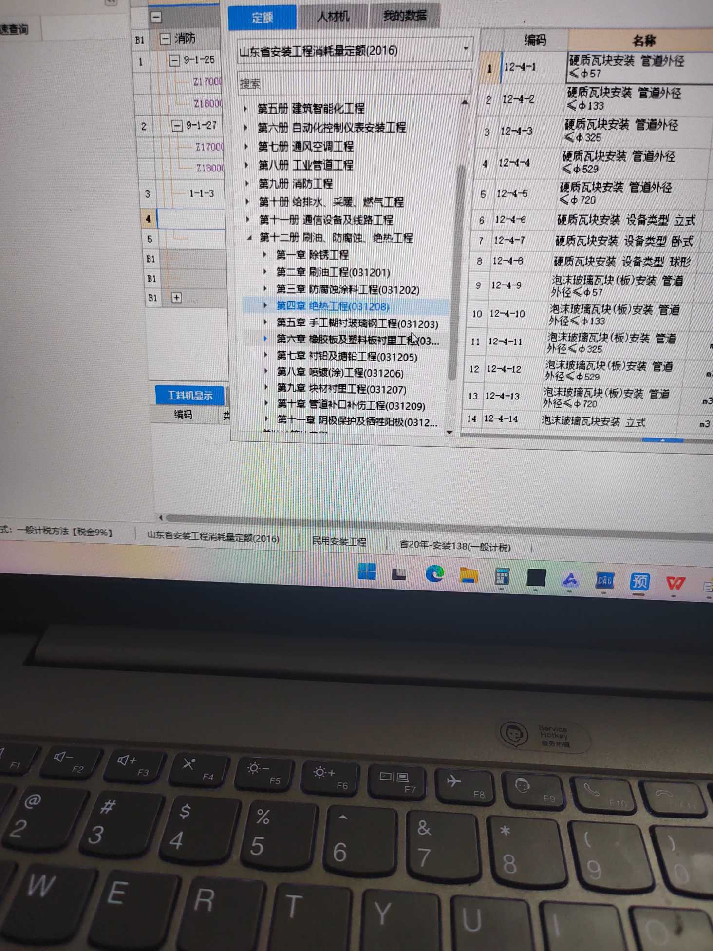 消防管