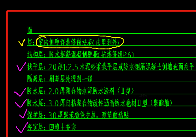 防水工