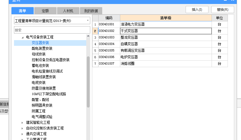 套什么清单