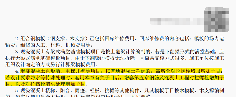 对拉螺栓
