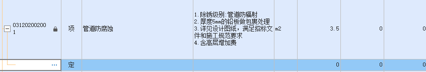 定额