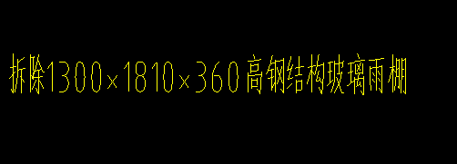 玻璃雨棚