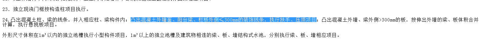 砌体墙