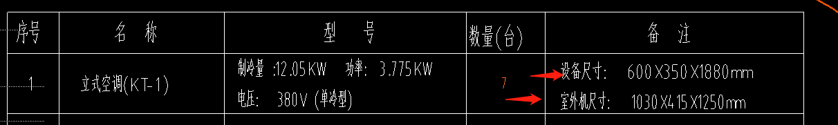 室外