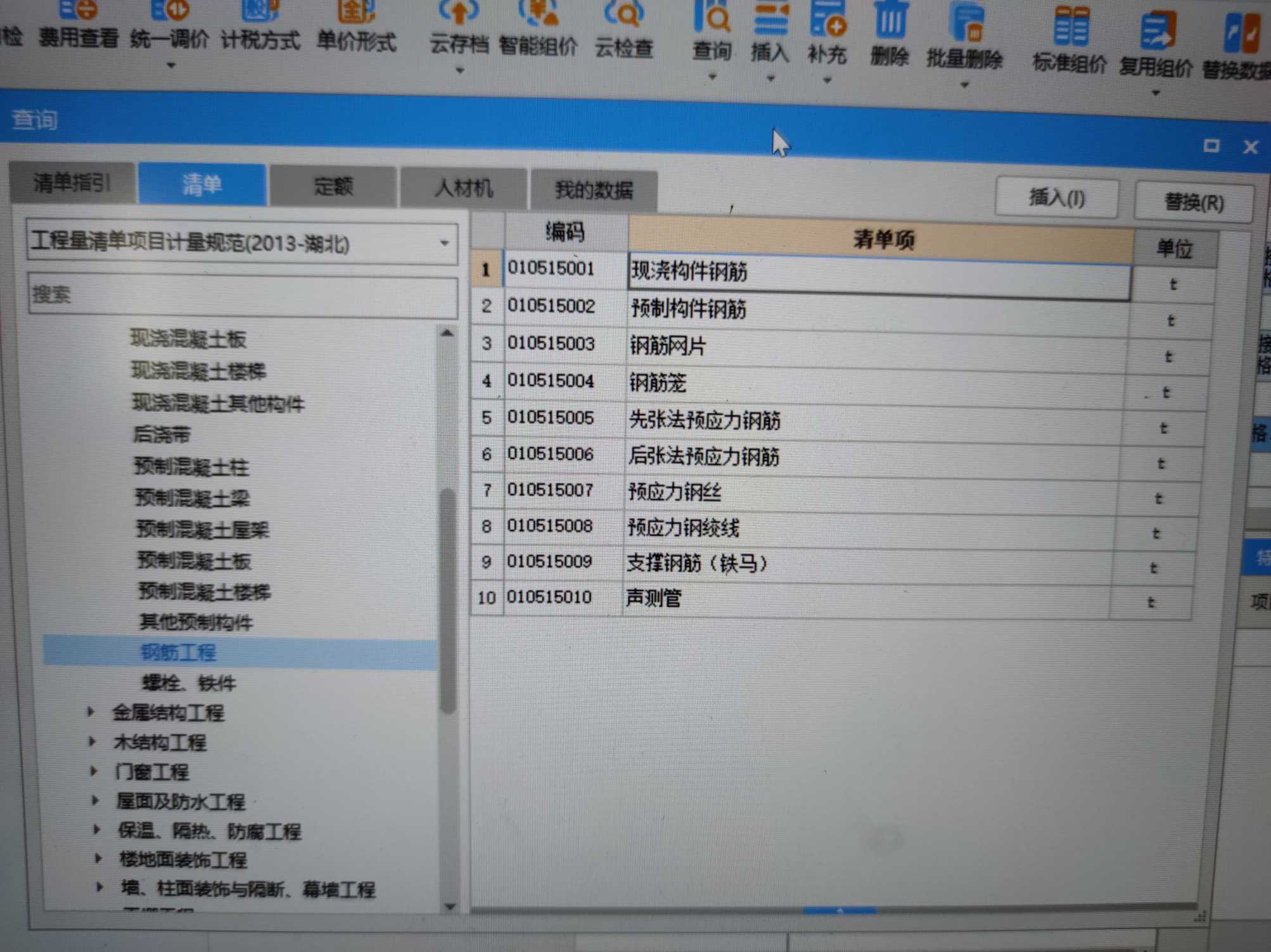 植筋套什么清單