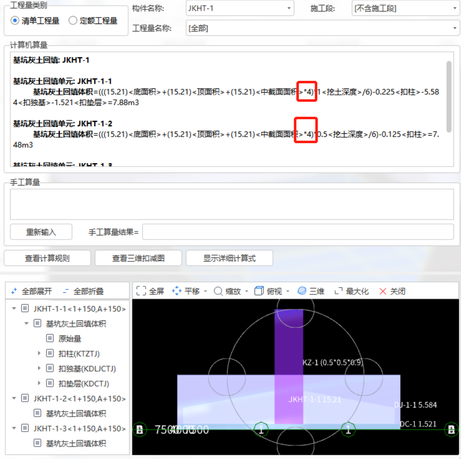 棱台