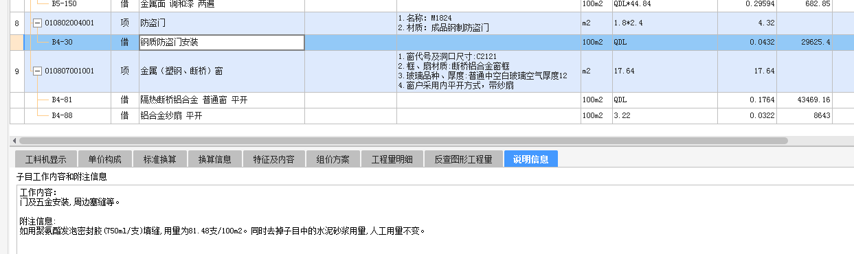 建筑行业快速问答平台-答疑解惑