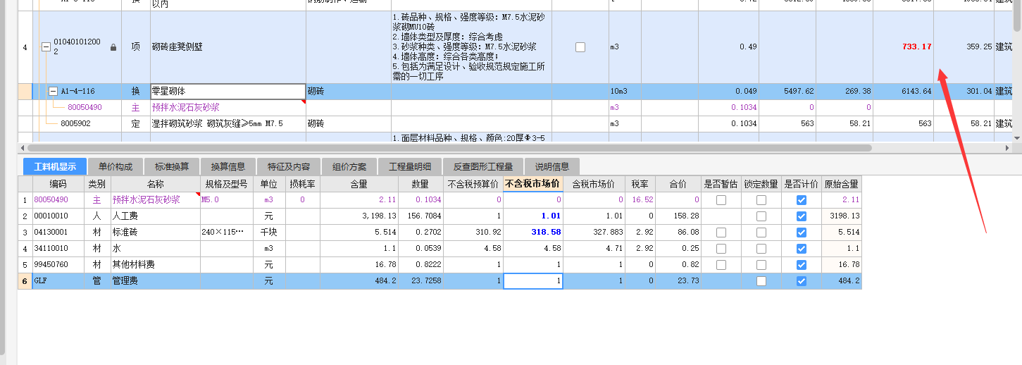 相同的定额