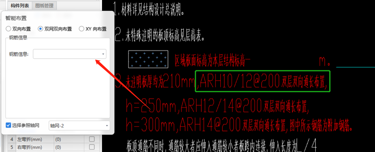 受力筋