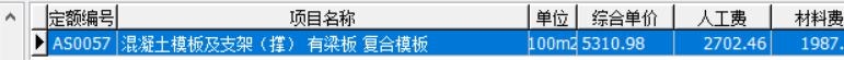 2020定额
