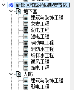 总说明