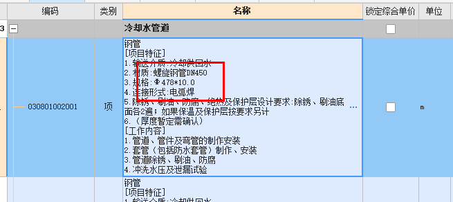定额