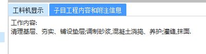 定额