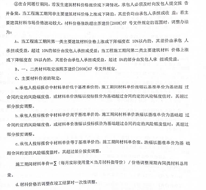 价差