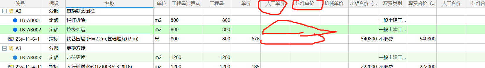 定额