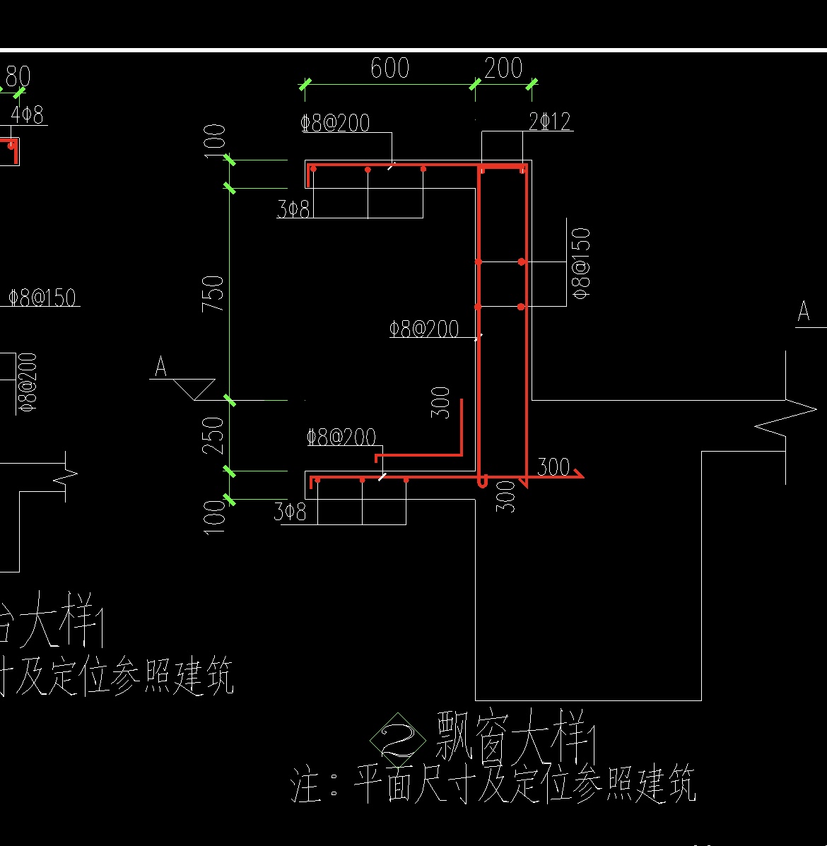 挑檐