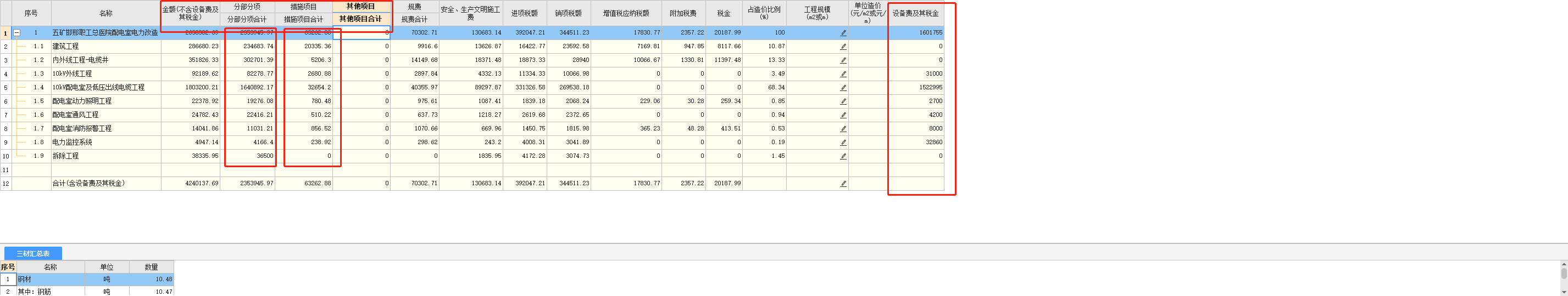 为什么广联达