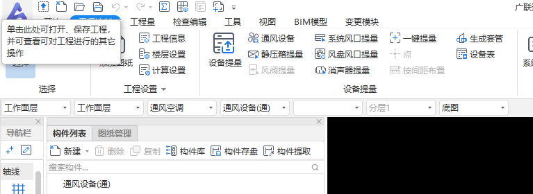 算量