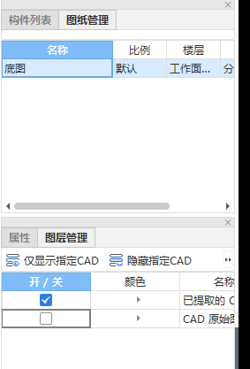 图纸分割