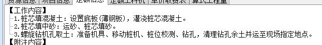 桩