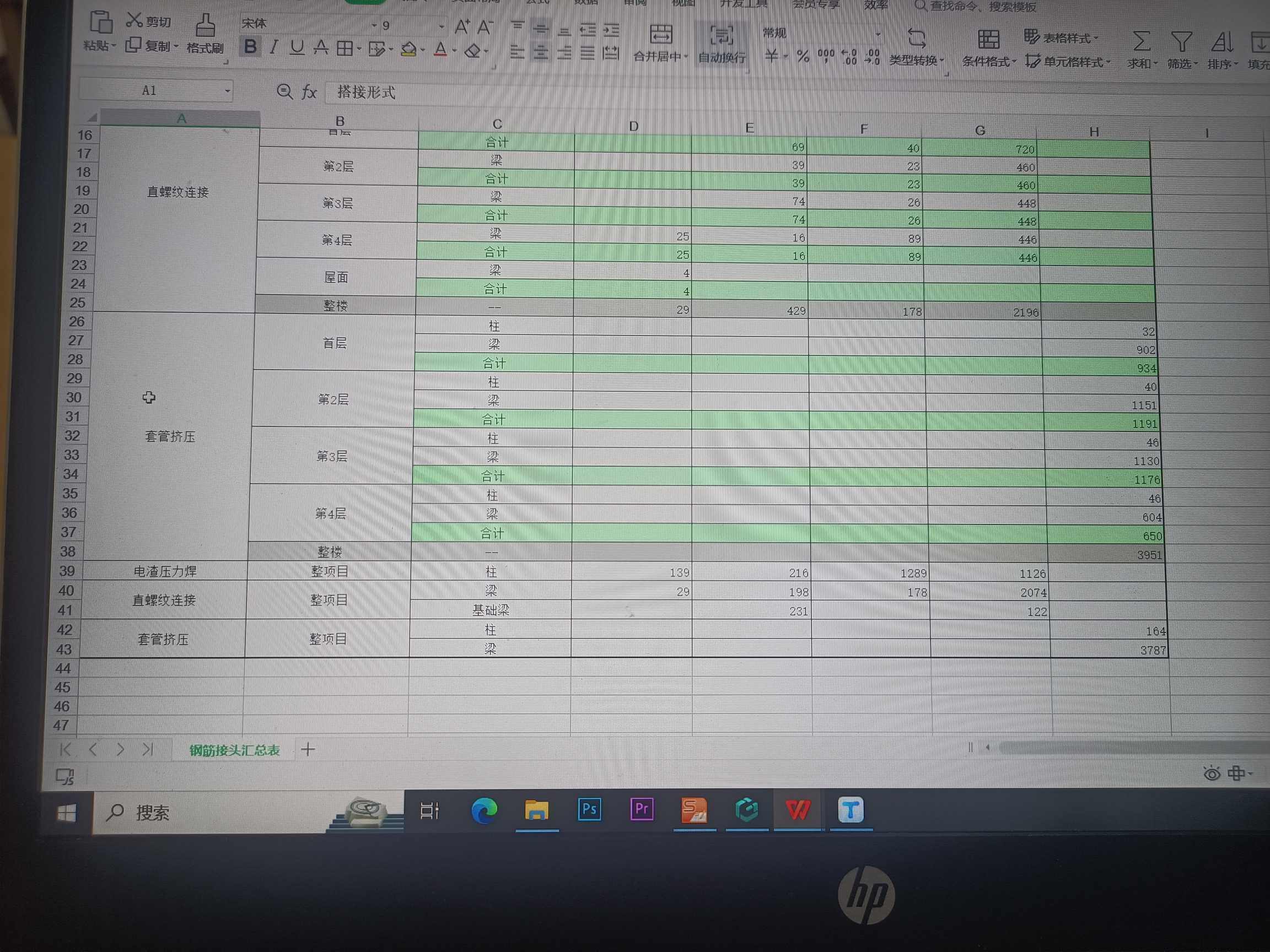 套管