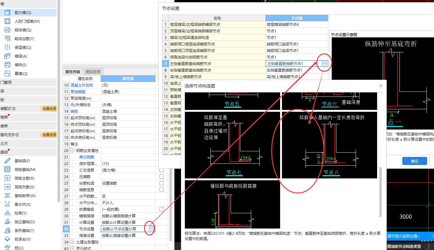 板中的钢筋