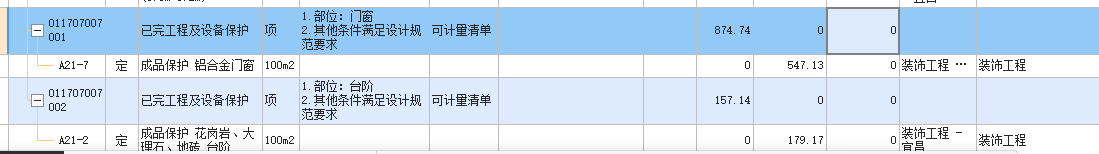 单价