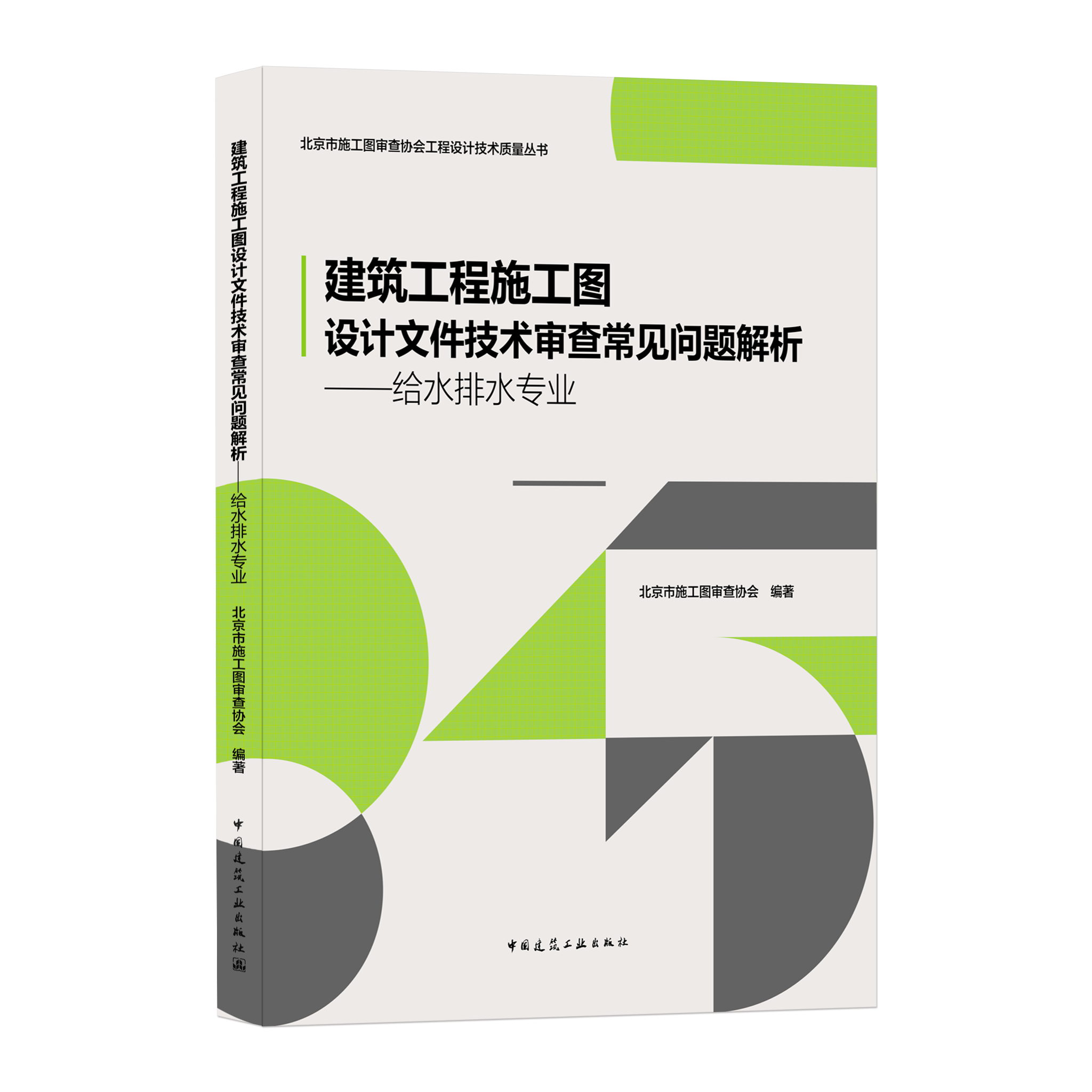 建筑行业专业资讯门户-新干线头条