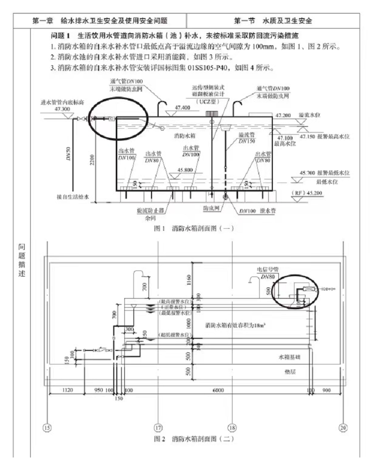 施工图