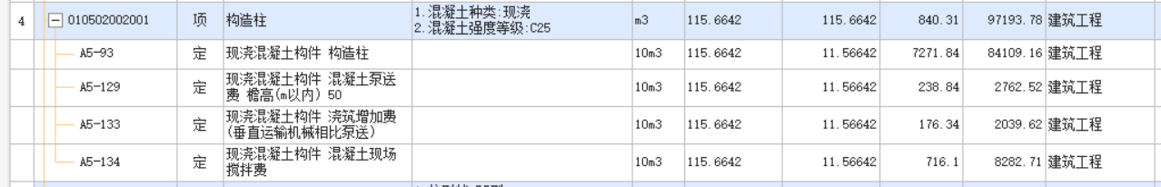 構(gòu)造柱