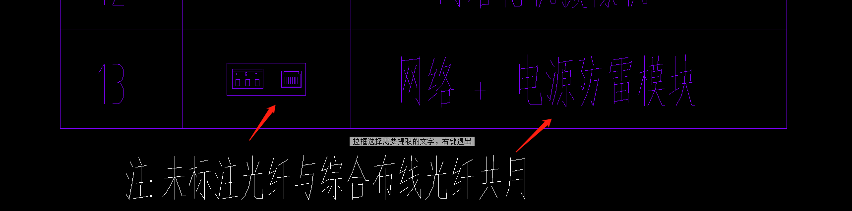 防雷模块套什么定额