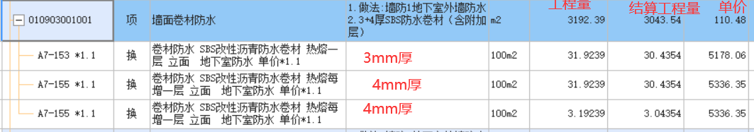防水卷材