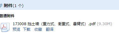 国标