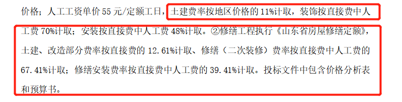 计取