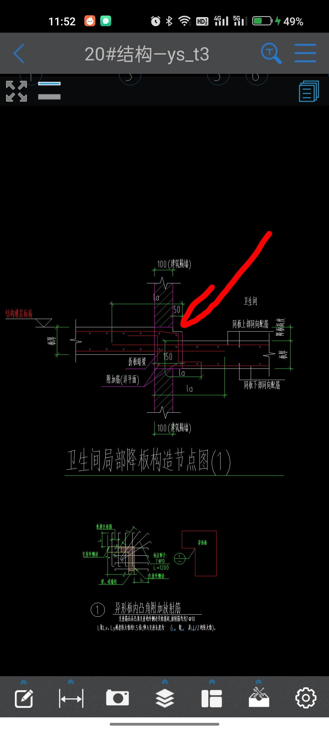 降板