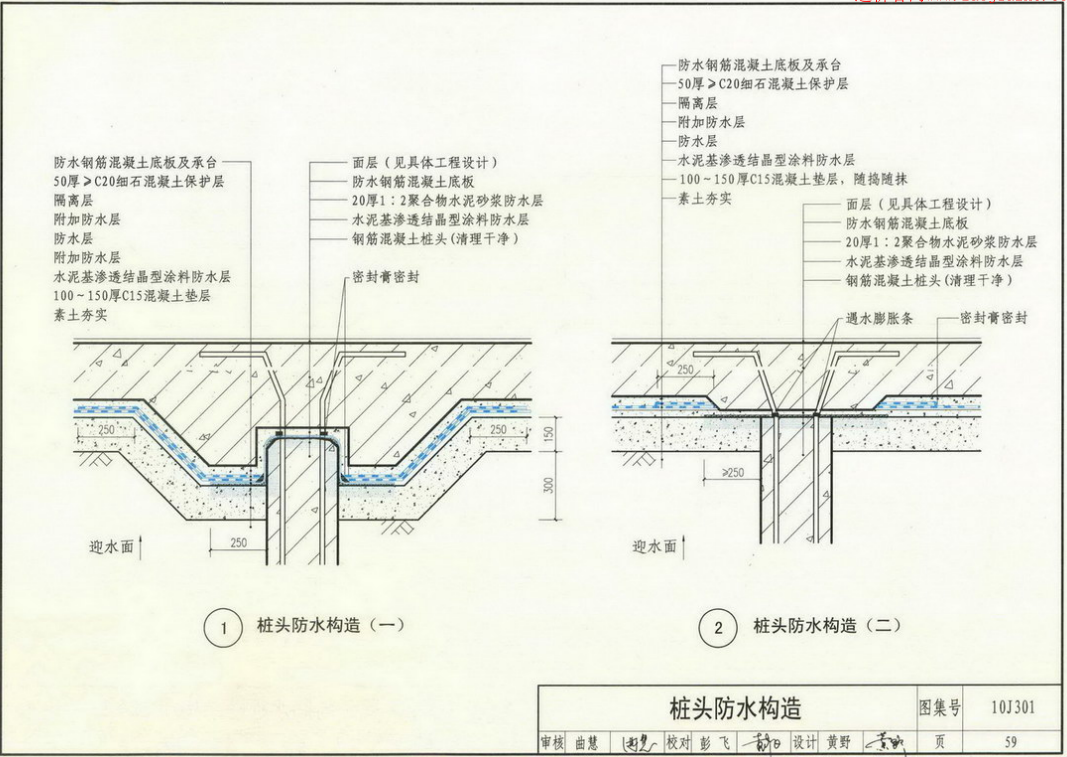 桩