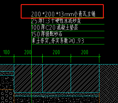 干硬性水泥砂浆