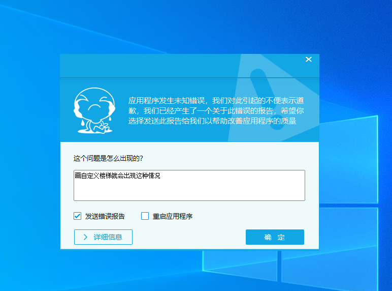 楼梯