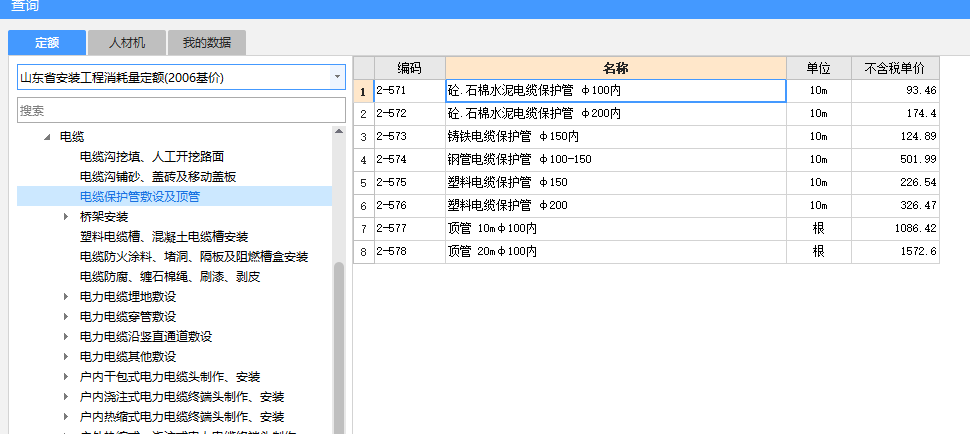 配线