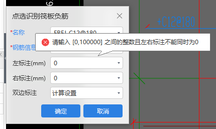 主筋