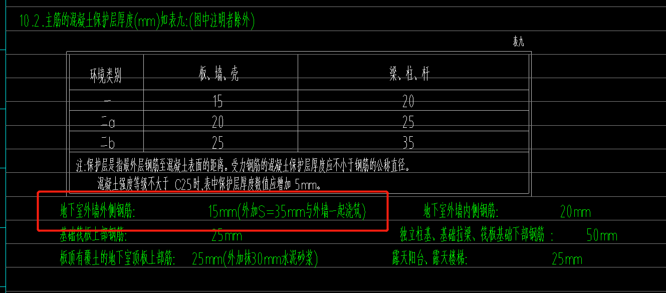 墙厚