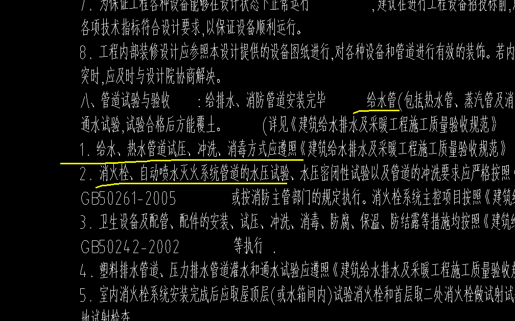 套管