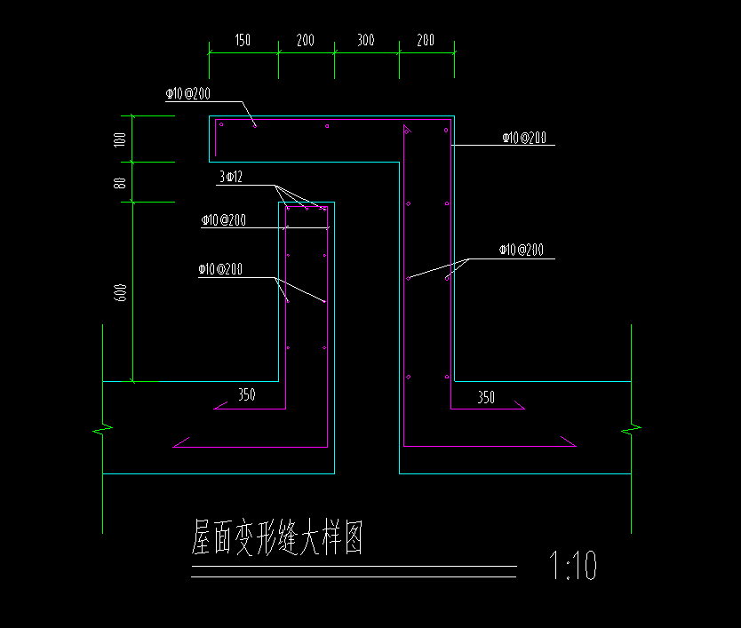 屋面变形缝